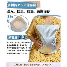 Rice Bag, 6.6 lbs (3 kg), Rice Storage Container, Food, Rice Bag, 6.6 lbs (3 kg), Aluminum Bag, Zipper Included, Storage Bag, Refrigerator Storage, Zipper Included, Light Shielding Bag (6.6 x 13.8