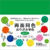 Ehime Shikou ESC-05 Origami Single Color Double-Sided, 5.9 inches (15