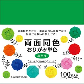 Ehime Shikou ESC-05 Origami Single Color Double-Sided, 5.9 inches (15 cm), 100 Sheets