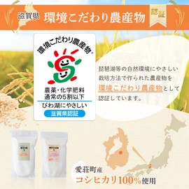 AISHOU BRAND Brown Rice Flour, Made in Japan, 1 Bag, Confectionery Bread, Aisho Town, Koshihikari 100%, Shiga Prefecture Environmental Agricultural Product Certification, Gluten Free, Aluminum Free,