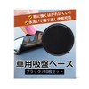 [CHILI PEPPER] Suction Cup Base, Double-Sided, Suction Cup Base Base,
