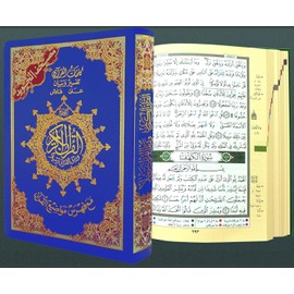Color Coded Tajweed Quran Flexible Cover 5.5" X 8"