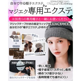 TefuRe CP001-ST20-HB Magical Extensions Dedicated Extensions Single Item Hat Wig Short Wig Extension Hair Extensions Interchangeable Easy to Put On and Take Off