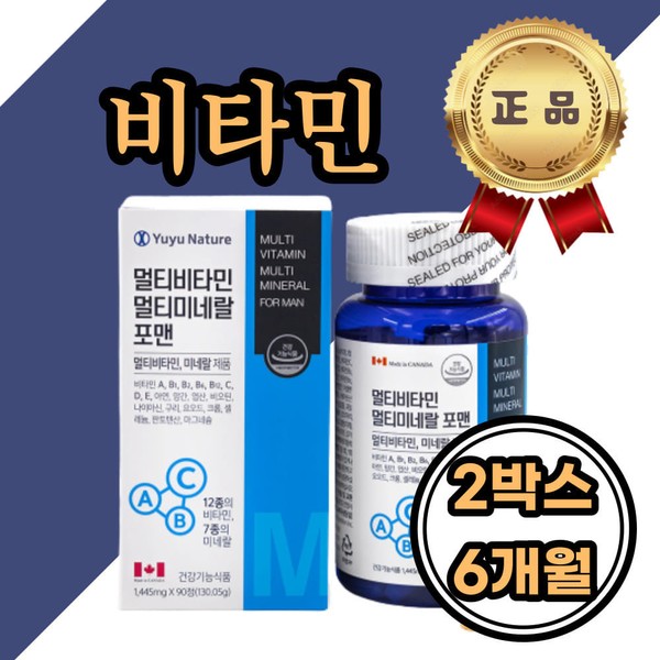 [On Sale] Men&#39;s Customized Vitamin ACDE B1 B2 B6 B12