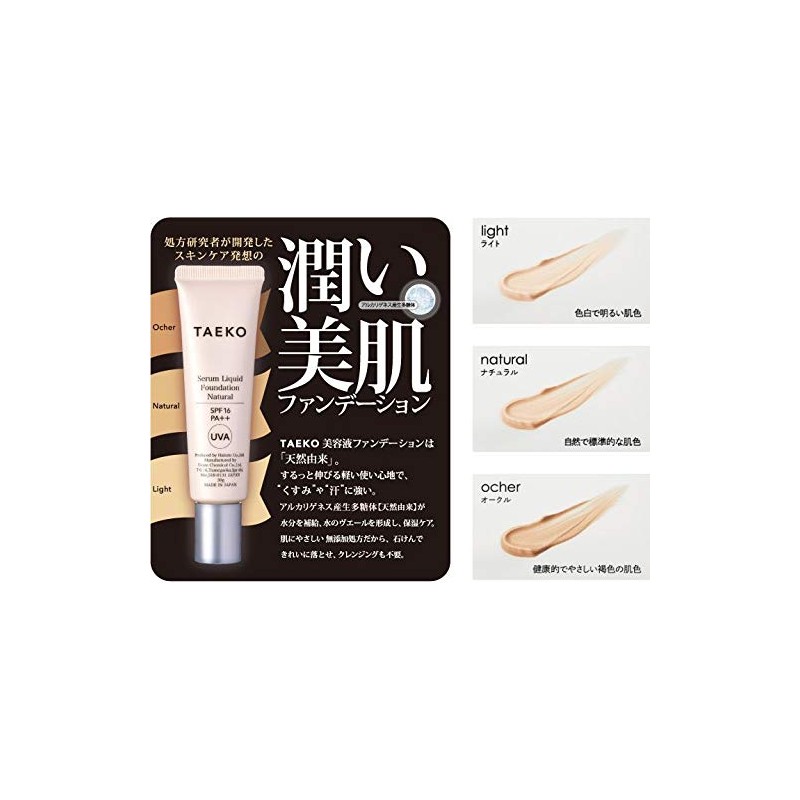 Ardabrain TAEKO Serum Foundation Natural SPF16/PA++