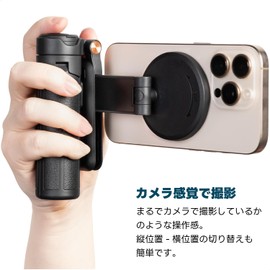 Slick 246948 MagrippeR Mini Tripod for Smartphones, Can be Used as Smartphone Grip, Selfie Stick, Total Height 16.9 inches (430 mm), Black