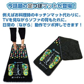 SMALY Foot Urn Mat, 47.2 x 13.8 inches (120 x 35 cm), Foot Massage, Promotes Blood Circulation, Stimulation, Health Maintenance, Fatigue Recovery