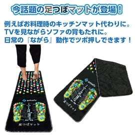 SMALY Foot Urn Mat, 47.2 x 13.8 inches (120 x 35 cm), Foot Massage, Promotes Blood Circulation, Stimulation, Health Maintenance, Fatigue Recovery