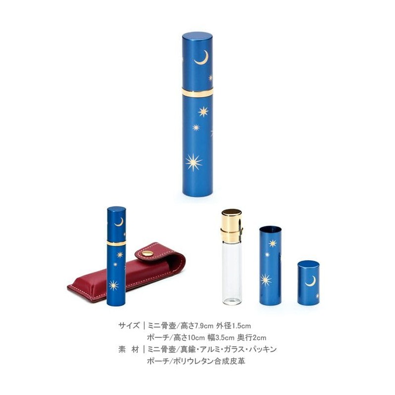 【メモリアルアートの大野屋】ソウルプチポット ミニ骨壷 ポケット ムーンスターブルー 携帯型 真鍮 手元供養 分骨用 ミニ骨壺 人気