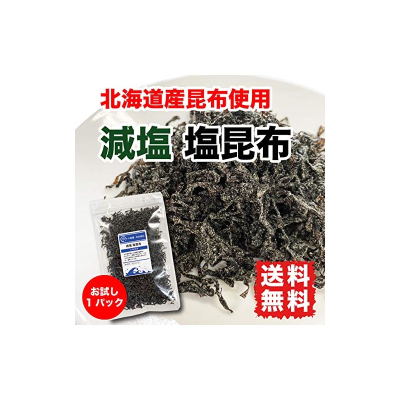 Salt Kelp Reduced Salt Domestic Kombu 1.6 oz (45 g)
