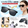 Clips, Polarized Sunglasses, Over Glasses, Polarized, Flip-up, Sunglasses, Drive Over