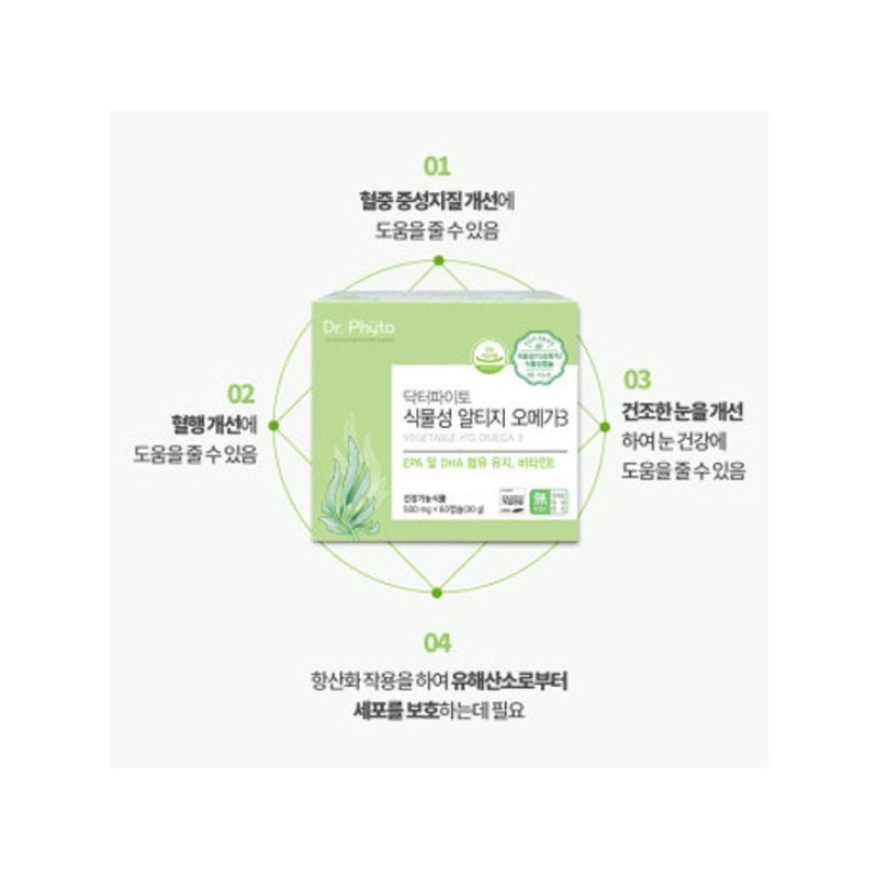 Doctor Phyto Supercritical Plant-Based Alti-G Omega 3 500mgX60 Capsules 3+1