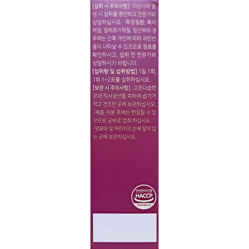 Nutricore 뉴트리코어 WCS 맥스 아르기닌 19ml x 15포 믹스베리맛 NutriCore
