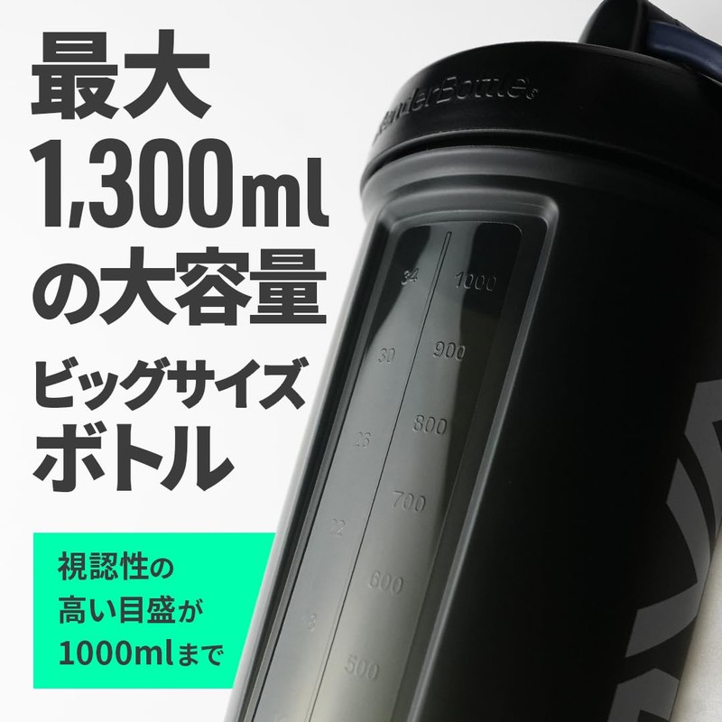 VALX Bulks Protein Shaker Blender Bottle Classic V2 45oz 1300ml