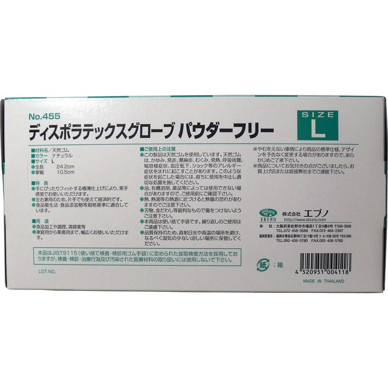 EVNO Latex Gloves, Powder Free, Large, 100 Count