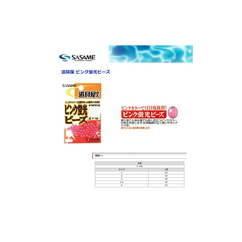 SASAME P-186 Tool Shop Pink Fluorescent Beads 3