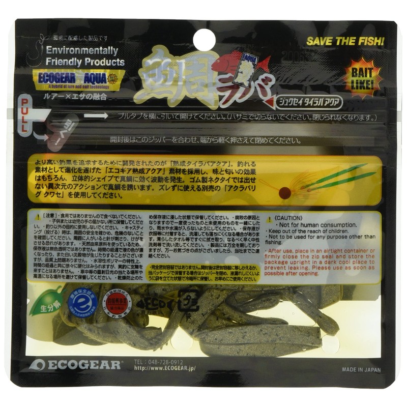 Marukyu Eco Gear Aged Sea Bream Lava Aqua Increased Quasetle
