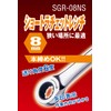 Ratchet Wrench., SGR-08NS