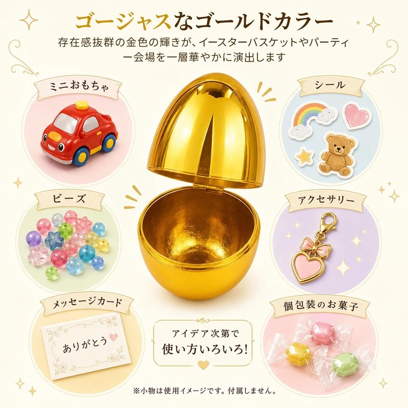 イースターエッグ イースター 飾り 24個セット 金 空 カプセル 卵 詰め替え可能 サプライズエッグ
