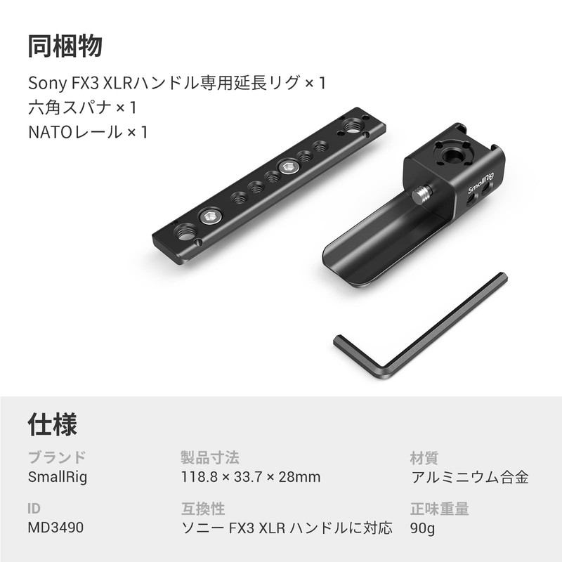 SmallRig FX3 / FX30 XLR Handle Extension Bar MD3490