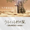 Beaute de Mode by Trees Uru Moist Deep Repair Hair