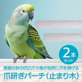ENN LLC Perch Claw Sharpener Perch Straight File Bird Parrot Parrot Parakeet, Set of 2