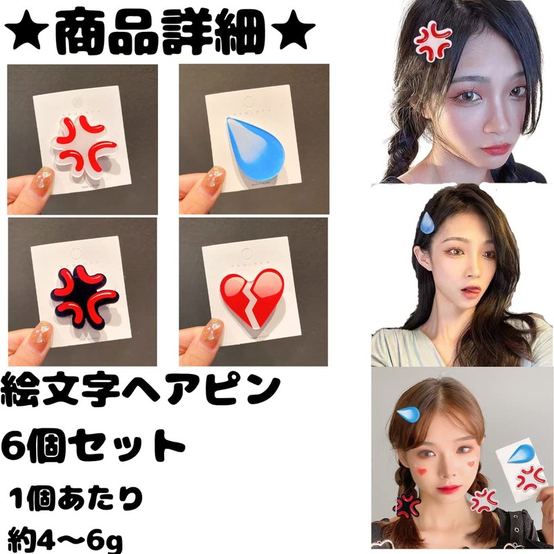 profit.relaxed Emoji Hairpin Clip Halloween Throwcloth Plush Costume Korean Bangs