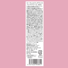 Bewell Hand Cream Rose Scent, 2.1 oz (60 g)