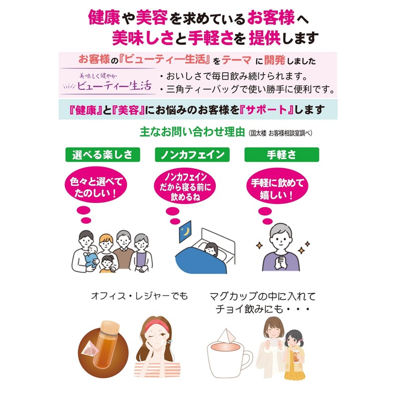 Kokutaro Puer Tea Triangle Tea Bag 16P