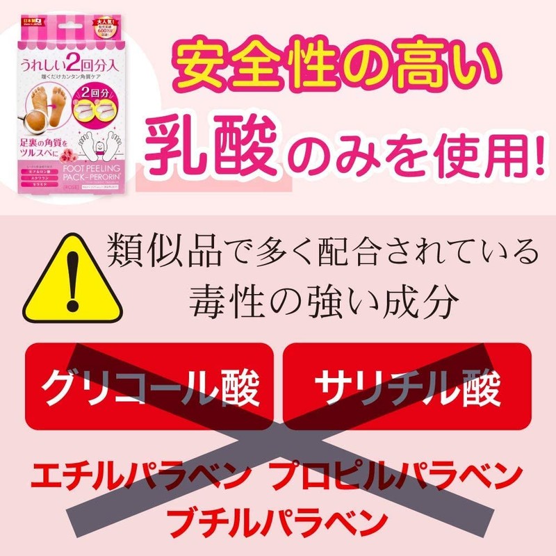 Bea’s Up Perorin Foot Peeling Pack, 2-Package Set, Each Package