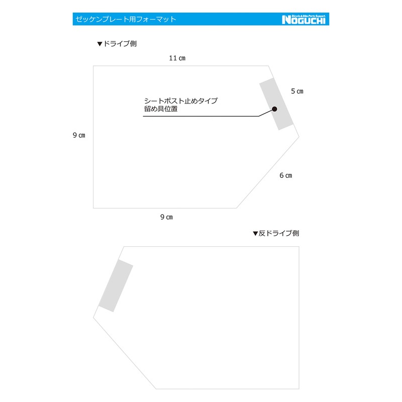 NOGUCHI 106200 Bib Plate, Clear, 1 Piece, Pre-Drilled Mounting Holes