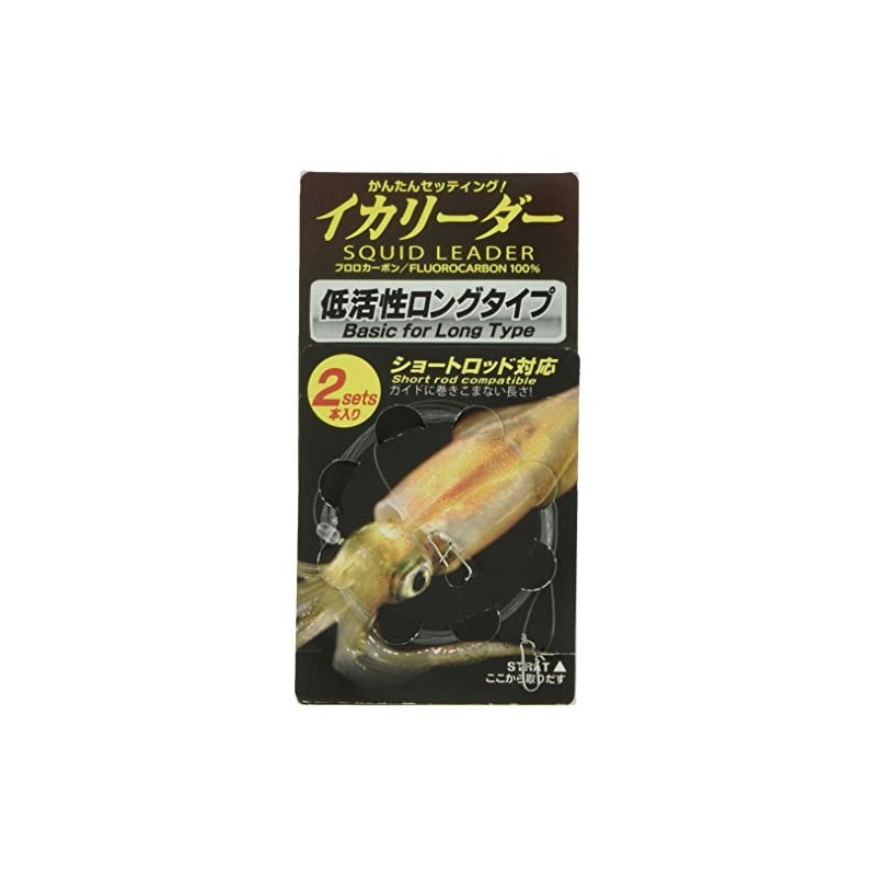 DUEL Squid Leader 1-Branch Long 2-Set, No. 3, E1373, No.
