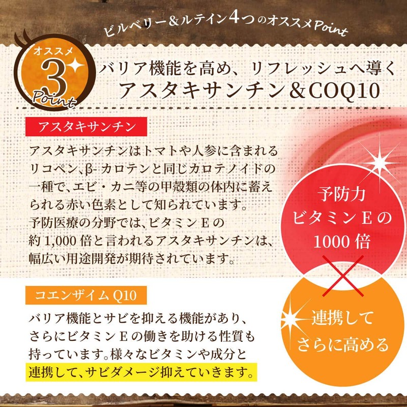 Bilberry&Lutein Grace＋ ビルベリー&ルテイン 60粒/約1か月分