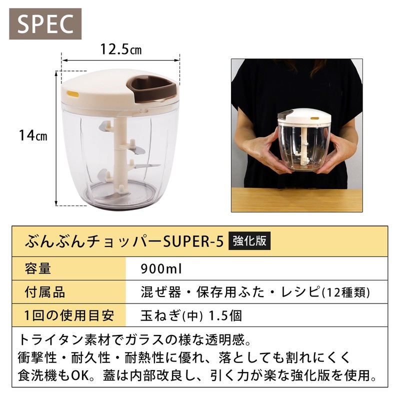 Bunbun Chopper Super 5 BBC-24PK, K & A Chopper, Dishwasher-safe,