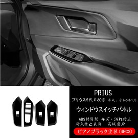 GIKAKU 5th Generation Prius 60 Series Accessories ZVW60 ZVW65 MXWH60 MXWH65 New Prius 60 Series Accessories Power Window Switch Panel Door Panel Cover Interior Panel (Piano Black)