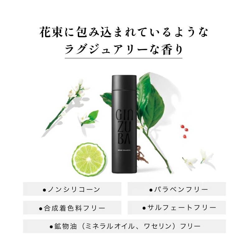 GINZUBA REPAIR SHAMPOO