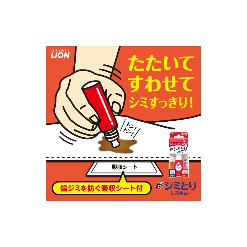 トップ シミとりレスキュー 17ml 吸水シート5枚
