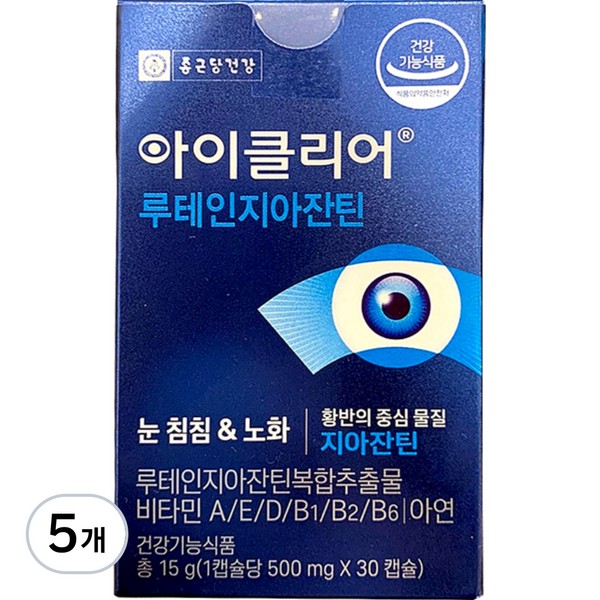 iClear [On Sale] Set of 5 Chong Kun Dang Health