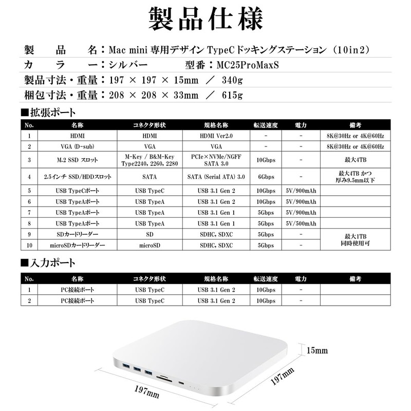 Mac mini Docking Station Type C 10in2 Silver/M.2+2.5" SSD/HDD HDMI