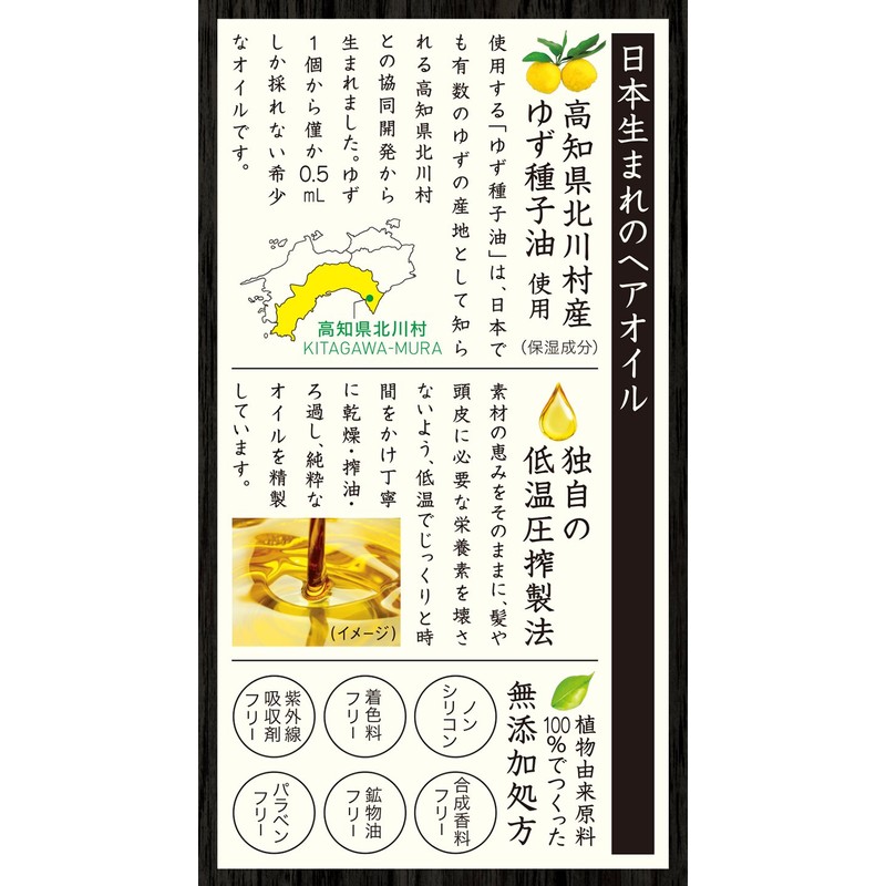 ウテナ ゆず油 無添加ヘアオイル 60mL