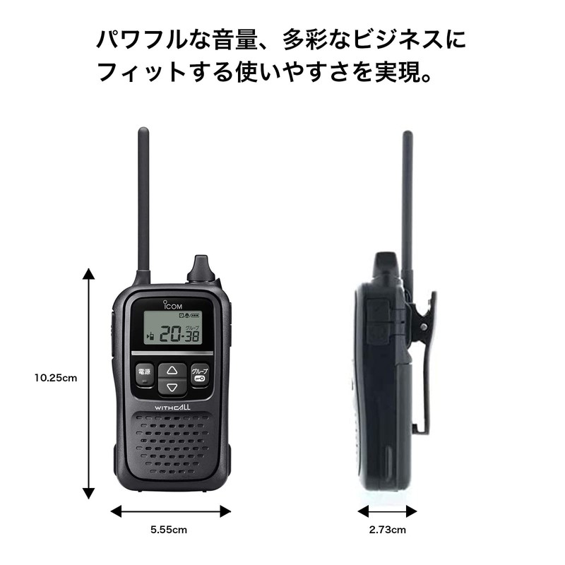ICOM IC-4110 Specific Small Power Transceiver 20ch Black