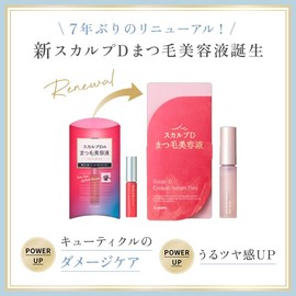 Scalp D Eyelash Serum Pure Eyelash Serum, 0.2 fl oz (6 ml), 3 Months Supply, Set of 2 (2 Times a Day/Eyelash Option OK)