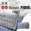 Pad [Basic single pad] single size 190*110/single bedding/domestic/free gift/return gift/individual packaging [Shinkwang] Basic Pad (single-blue) 2ea
