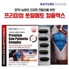 Saw Palmetto Octacosanol Complex Men's Prostate 1 Bottle 3 Months