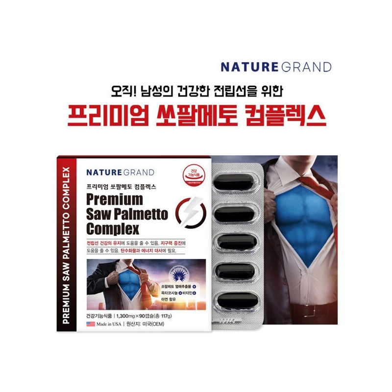 Saw Palmetto Octacosanol Complex Men's Prostate 1 Bottle 3 Months