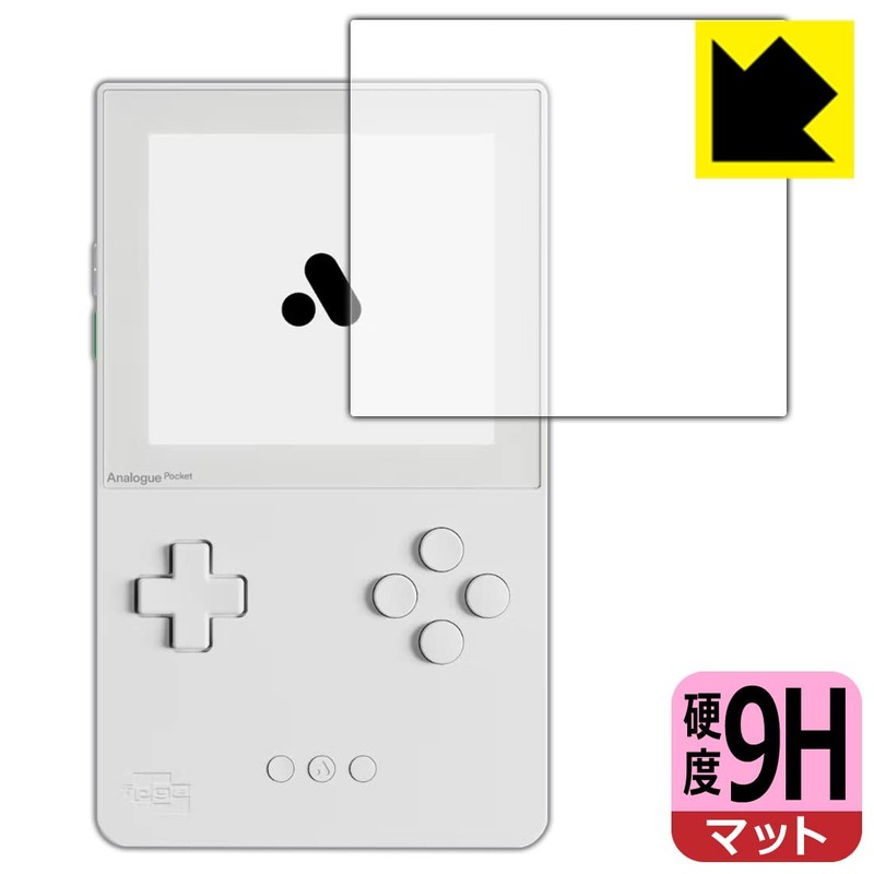 PDA Kobo Analogue Pocket Compatible 9H High Hardness [Reflection Reduction]