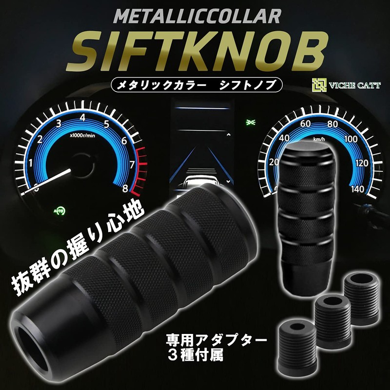 VICHE CATT Shift Knob Extension Aluminum Alloy Adapter with 3