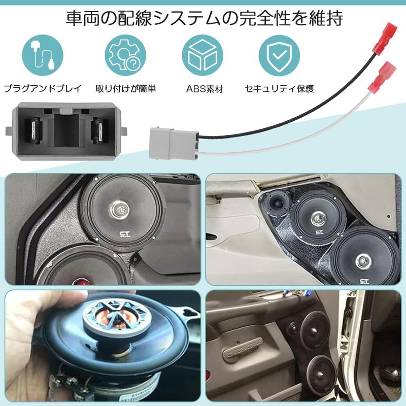 TBDBNR Car Speaker Connector Harness Adapter 2 Pack Speaker Wiring