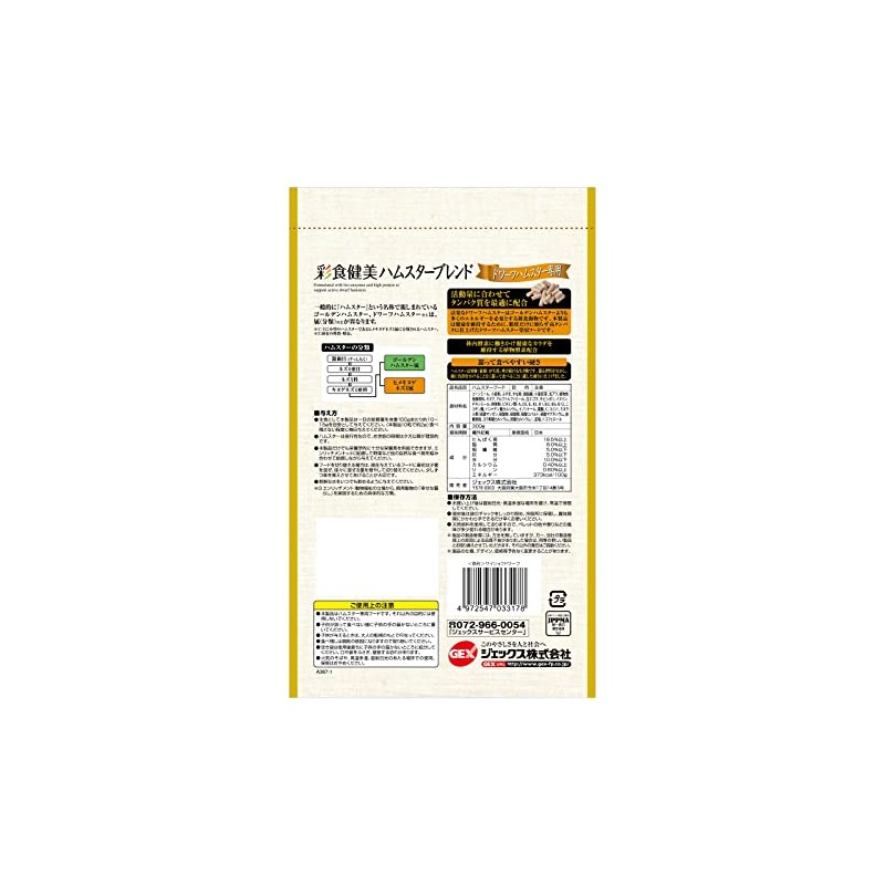 Gex Saishoku Kenbi Hamster Blend, Specially for Dwarf Hamsters, 300g