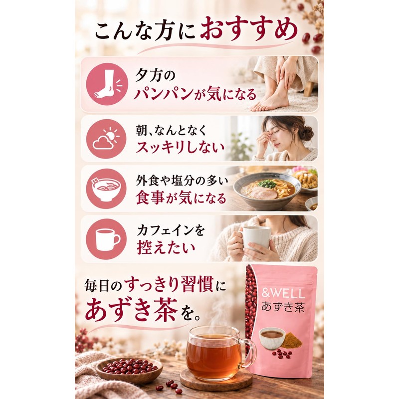 &WELL Azuki Tea, Whole Nutrition Powder, 3.5 oz (100 g),